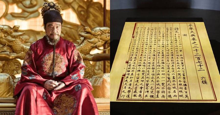 2冊書拍出6700萬天價,天下奇書《永樂大典》到底有多珍貴?